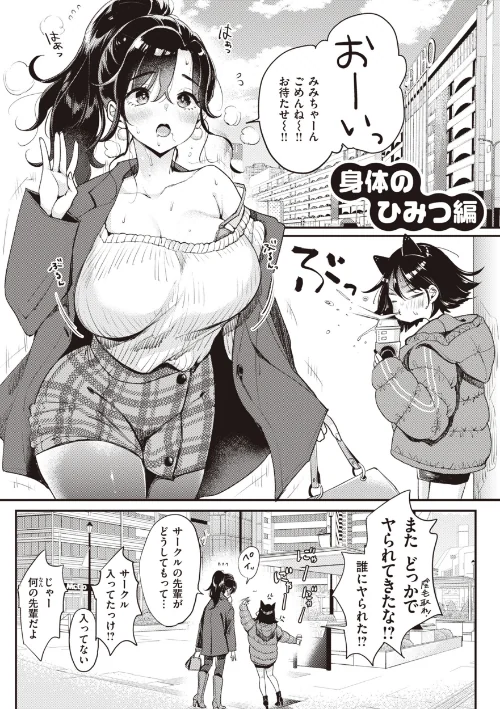 {エロ漫画}撫子さんはNo！って言えない【完全版】/制作：もじゃりん/ 試し読みサンプル 23ページ目