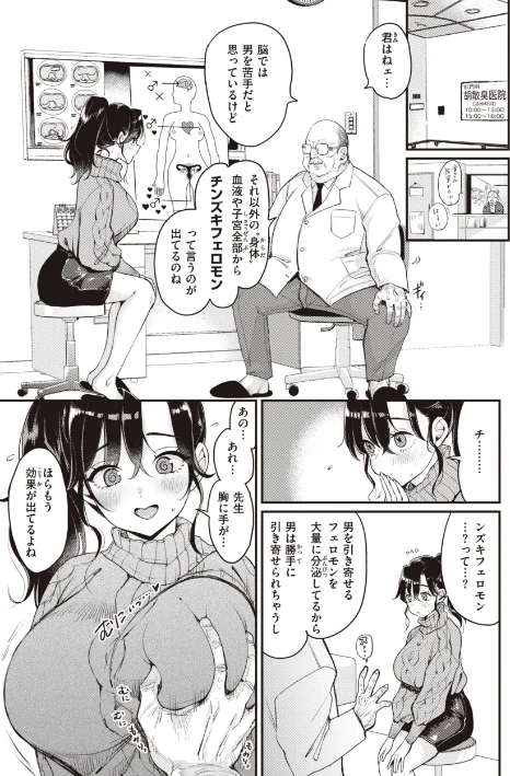 {エロ漫画}撫子さんはNo！って言えない【完全版】/制作：もじゃりん/ 試し読みサンプル 25ページ目