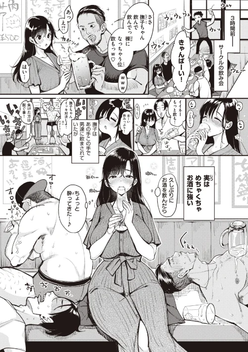 {エロ漫画}撫子さんはNo！って言えない【完全版】/制作：もじゃりん/ 試し読みサンプル 28ページ目