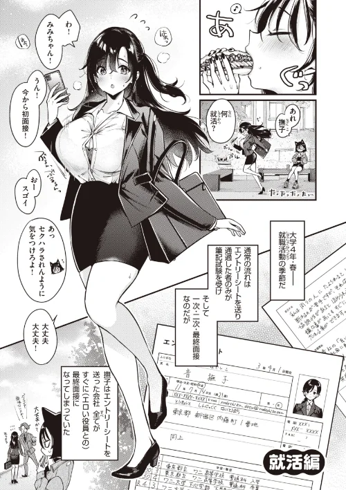 {エロ漫画}撫子さんはNo！って言えない【完全版】/制作：もじゃりん/ 試し読みサンプル 31ページ目