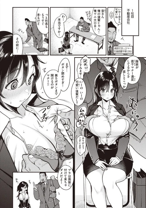 {エロ漫画}撫子さんはNo！って言えない【完全版】/制作：もじゃりん/ 試し読みサンプル 32ページ目