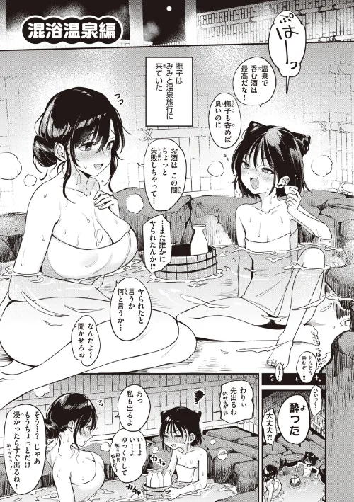 {エロ漫画}撫子さんはNo！って言えない【完全版】/制作：もじゃりん/ 試し読みサンプル 37ページ目