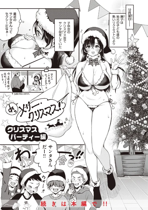 {エロ漫画}撫子さんはNo！って言えない【完全版】/制作：もじゃりん/ 試し読みサンプル 39ページ目