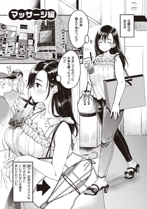 {エロ漫画}撫子さんはNo！って言えない【完全版】/制作：もじゃりん/ 試し読みサンプル 9ページ目