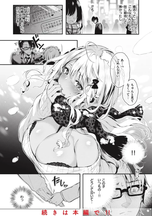 {エロ漫画}片恋フラグメント/制作:ぴょん吉/ 試し読みサンプル 12ページ目
