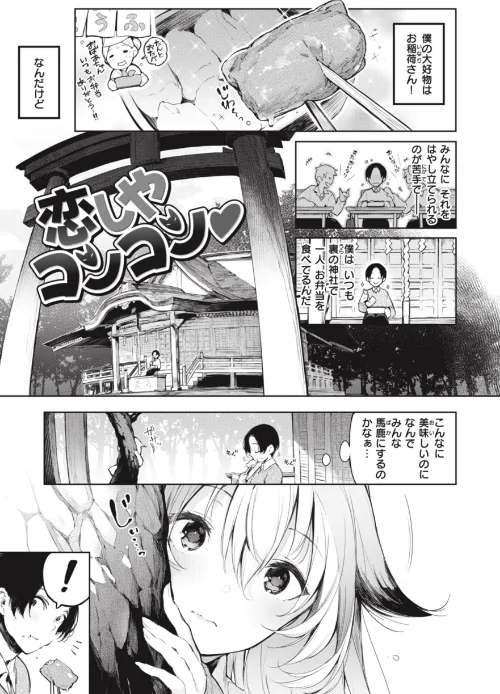 {エロ漫画}片恋フラグメント/制作:ぴょん吉/ 試し読みサンプル 17ページ目