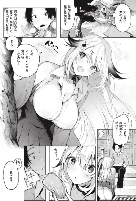 {エロ漫画}片恋フラグメント/制作:ぴょん吉/ 試し読みサンプル 18ページ目