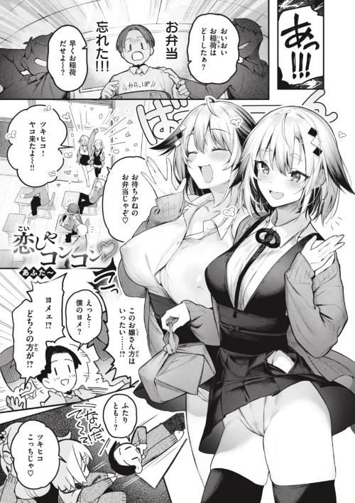 {エロ漫画}片恋フラグメント/制作:ぴょん吉/ 試し読みサンプル 21ページ目