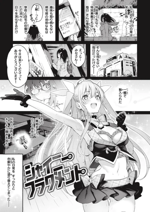 {エロ漫画}片恋フラグメント/制作:ぴょん吉/ 試し読みサンプル 23ページ目