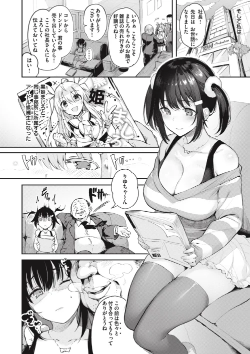 {エロ漫画}片恋フラグメント/制作:ぴょん吉/ 試し読みサンプル 24ページ目