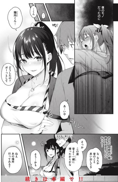 {エロ漫画}片恋フラグメント/制作:ぴょん吉/ 試し読みサンプル 30ページ目