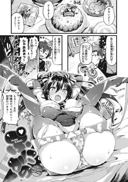 {エロ漫画}片恋フラグメント/制作:ぴょん吉/ 試し読みサンプル 35ページ目