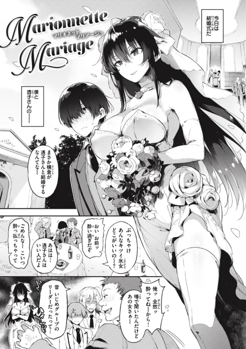 {エロ漫画}片恋フラグメント/制作:ぴょん吉/ 試し読みサンプル 37ページ目