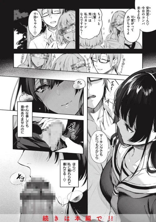 {エロ漫画}片恋フラグメント/制作:ぴょん吉/ 試し読みサンプル 40ページ目