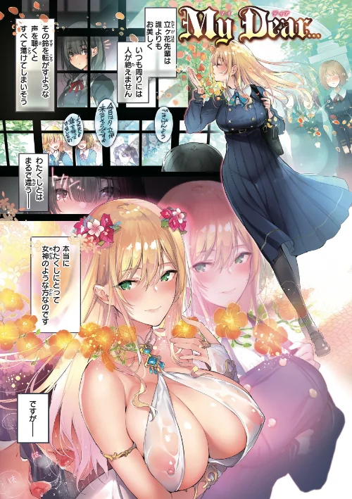 {エロ漫画}片恋フラグメント/制作:ぴょん吉/ 試し読みサンプル 5ページ目