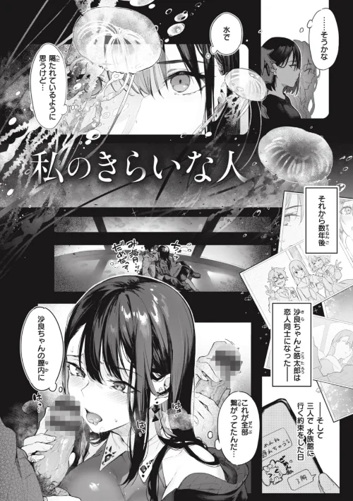 {エロ漫画}片恋フラグメント/制作:ぴょん吉/ 試し読みサンプル 42ページ目