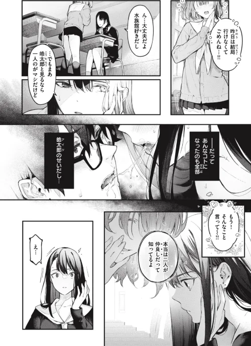 {エロ漫画}片恋フラグメント/制作:ぴょん吉/ 試し読みサンプル 44ページ目