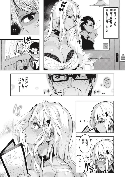 {エロ漫画}片恋フラグメント/制作:ぴょん吉/ 試し読みサンプル 10ページ目