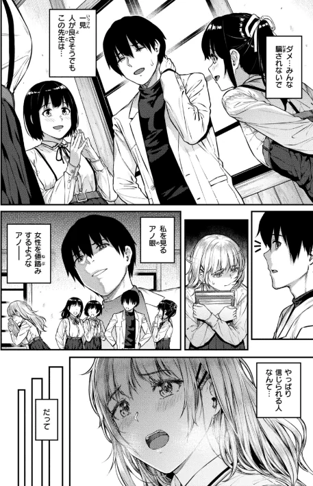 {エロ漫画}欲しがりッ娘/制作:さじぺん/ 試し読みサンプル 12ページ目