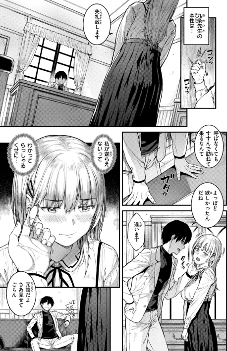 {エロ漫画}欲しがりッ娘/制作:さじぺん/ 試し読みサンプル 13ページ目