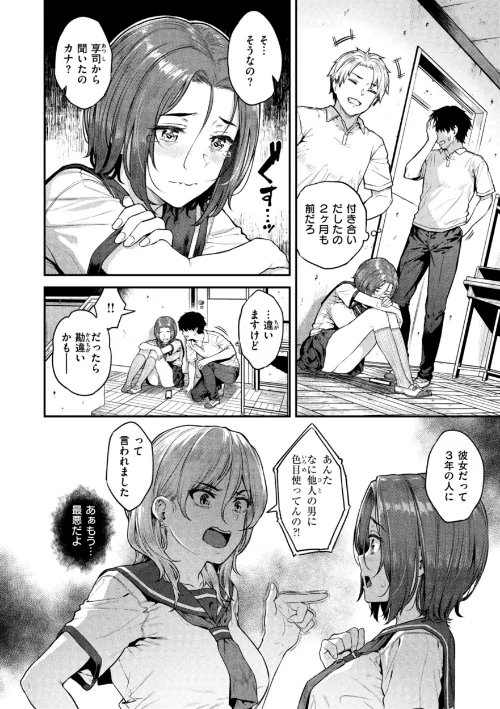 {エロ漫画}欲しがりッ娘/制作:さじぺん/ 試し読みサンプル 16ページ目