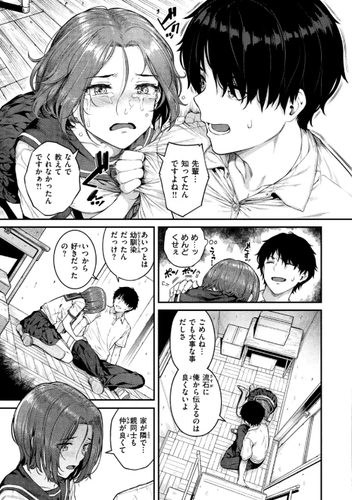 {エロ漫画}欲しがりッ娘/制作:さじぺん/ 試し読みサンプル 17ページ目