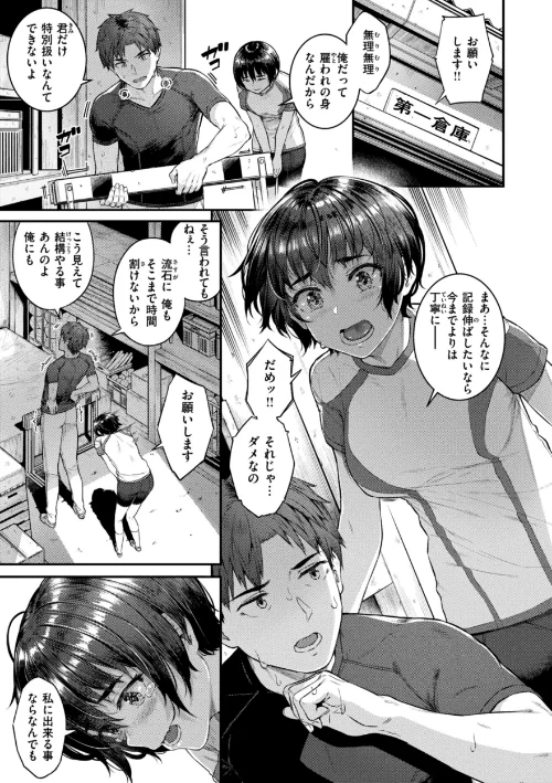 {エロ漫画}欲しがりッ娘/制作:さじぺん/ 試し読みサンプル 19ページ目