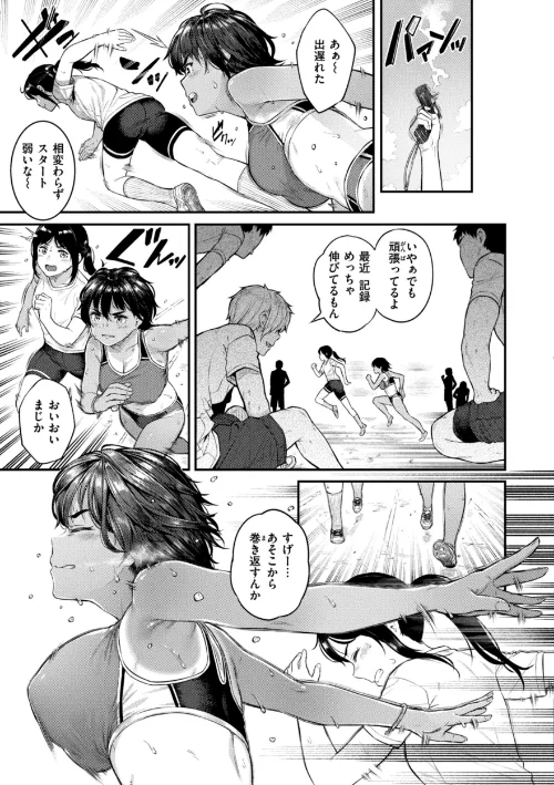 {エロ漫画}欲しがりッ娘/制作:さじぺん/ 試し読みサンプル 21ページ目