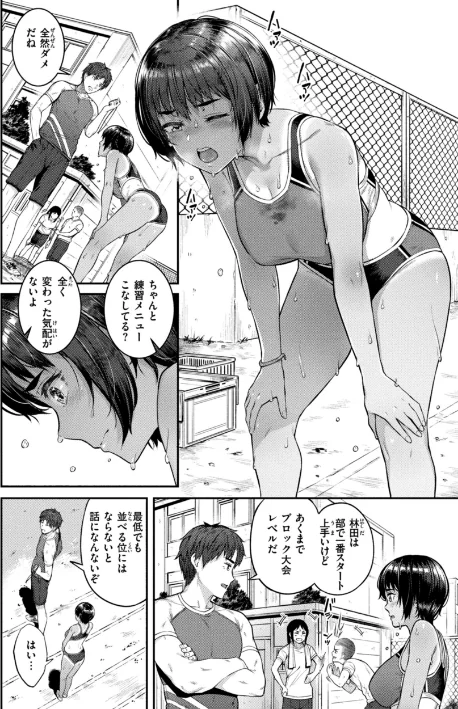 {エロ漫画}欲しがりッ娘/制作:さじぺん/ 試し読みサンプル 22ページ目