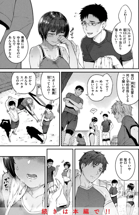 {エロ漫画}欲しがりッ娘/制作:さじぺん/ 試し読みサンプル 23ページ目