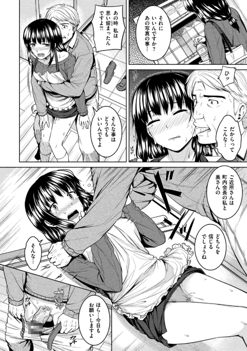 {エロ漫画}欲しがりッ娘/制作:さじぺん/ 試し読みサンプル 26ページ目