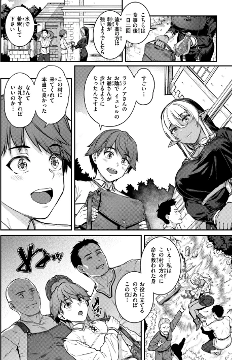 {エロ漫画}欲しがりッ娘/制作:さじぺん/ 試し読みサンプル 30ページ目