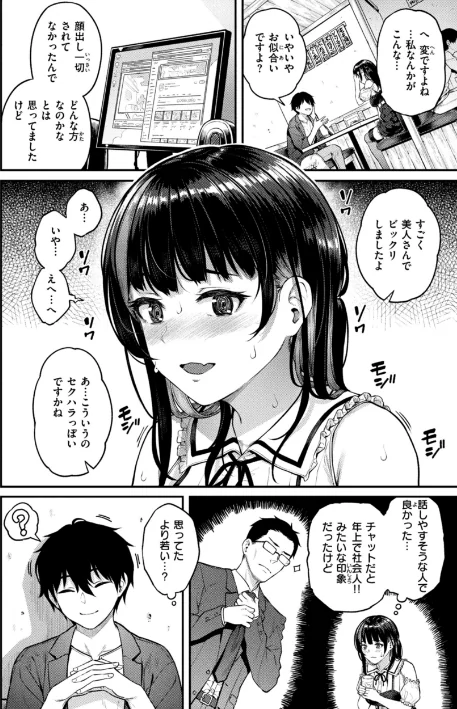 {エロ漫画}欲しがりッ娘/制作:さじぺん/ 試し読みサンプル 4ページ目