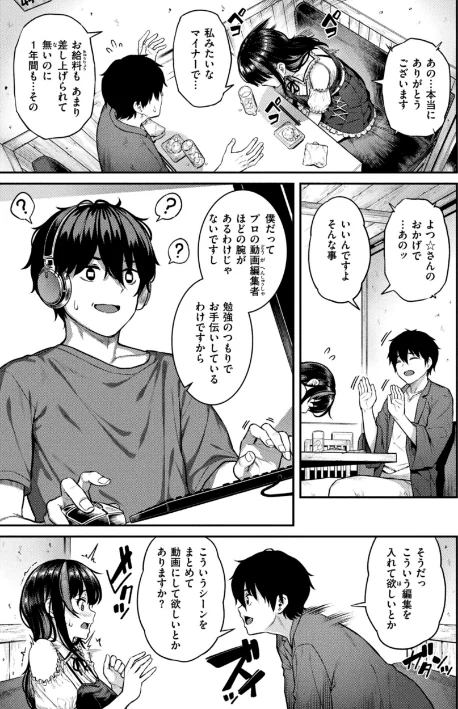 {エロ漫画}欲しがりッ娘/制作:さじぺん/ 試し読みサンプル 5ページ目