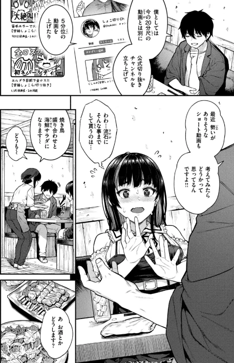 {エロ漫画}欲しがりッ娘/制作:さじぺん/ 試し読みサンプル 6ページ目
