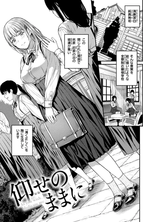 {エロ漫画}欲しがりッ娘/制作:さじぺん/ 試し読みサンプル 9ページ目