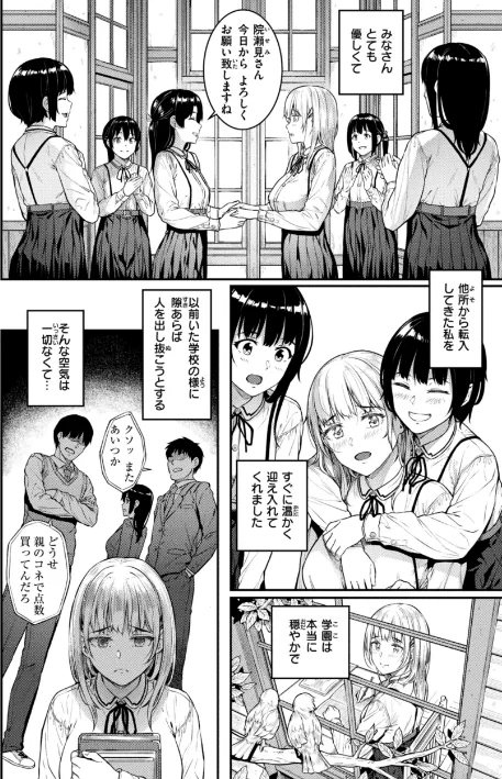 {エロ漫画}欲しがりッ娘/制作:さじぺん/ 試し読みサンプル 10ページ目