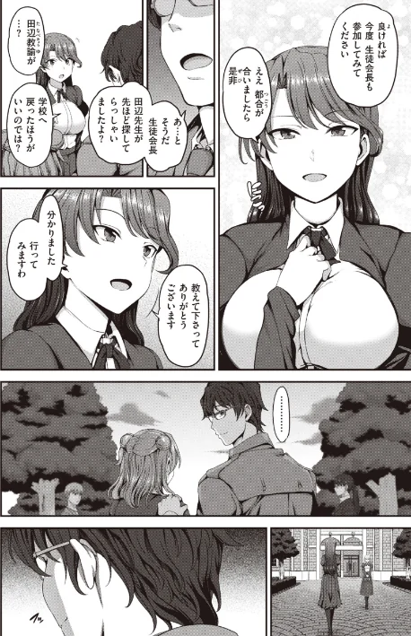 {エロ漫画}夢見ル乙女Complete Edition/制作:愛上陸/ 試し読みサンプル 14ページ目