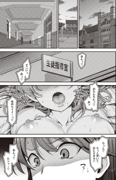 {エロ漫画}夢見ル乙女Complete Edition/制作:愛上陸/ 試し読みサンプル 15ページ目