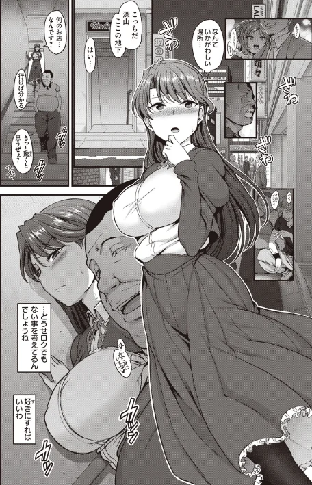 {エロ漫画}夢見ル乙女Complete Edition/制作:愛上陸/ 試し読みサンプル 20ページ目