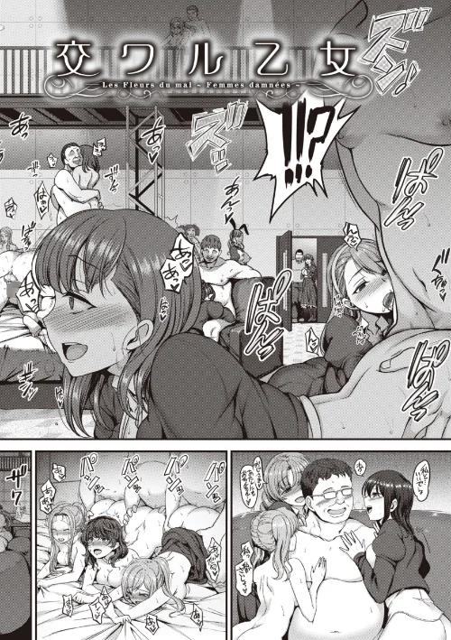 {エロ漫画}夢見ル乙女Complete Edition/制作:愛上陸/ 試し読みサンプル 22ページ目