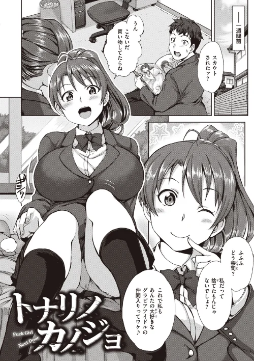 {エロ漫画}夢見ル乙女Complete Edition/制作:愛上陸/ 試し読みサンプル 36ページ目