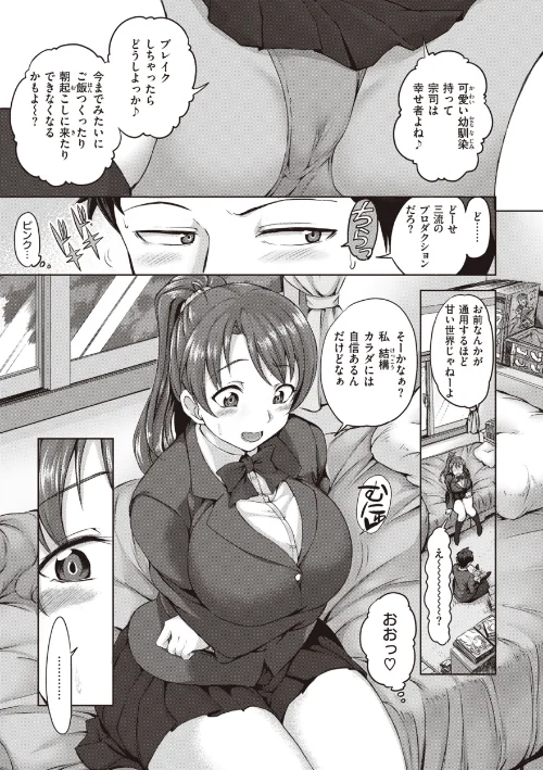{エロ漫画}夢見ル乙女Complete Edition/制作:愛上陸/ 試し読みサンプル 37ページ目
