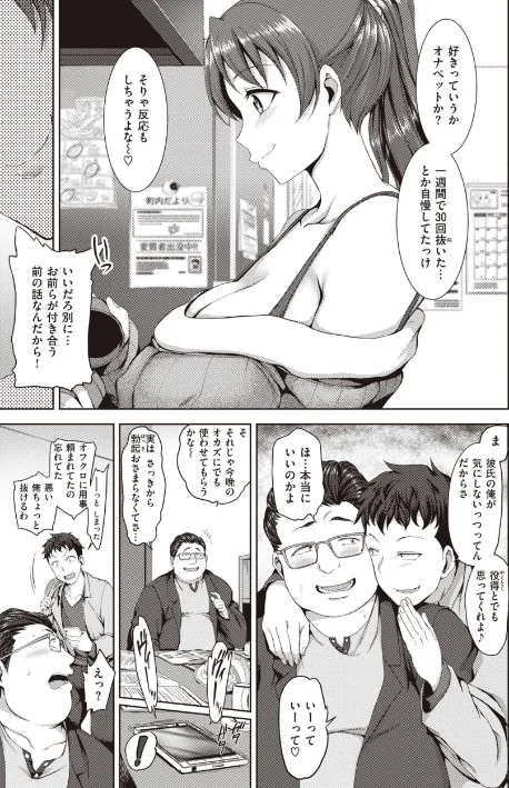 {エロ漫画}夢見ル乙女Complete Edition/制作:愛上陸/ 試し読みサンプル 43ページ目