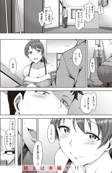 {エロ漫画}夢見ル乙女Complete Edition/制作:愛上陸/ 試し読みサンプル 44ページ目