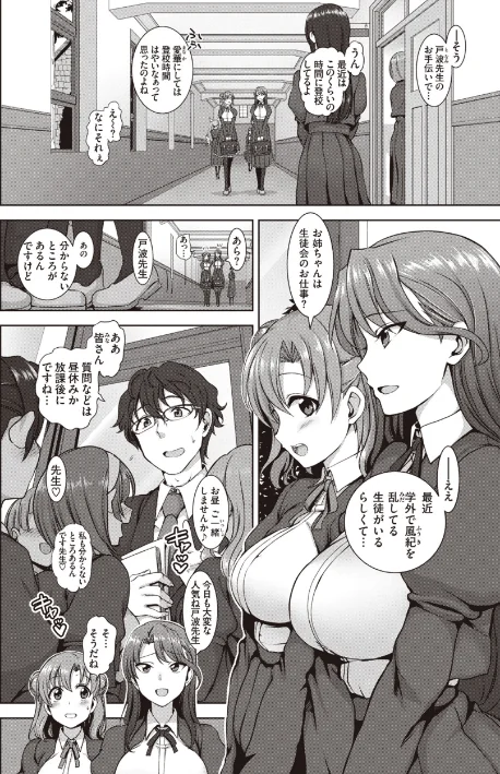{エロ漫画}夢見ル乙女Complete Edition/制作:愛上陸/ 試し読みサンプル 6ページ目