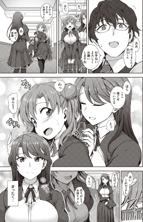 {エロ漫画}夢見ル乙女Complete Edition/制作:愛上陸/ 試し読みサンプル 7ページ目