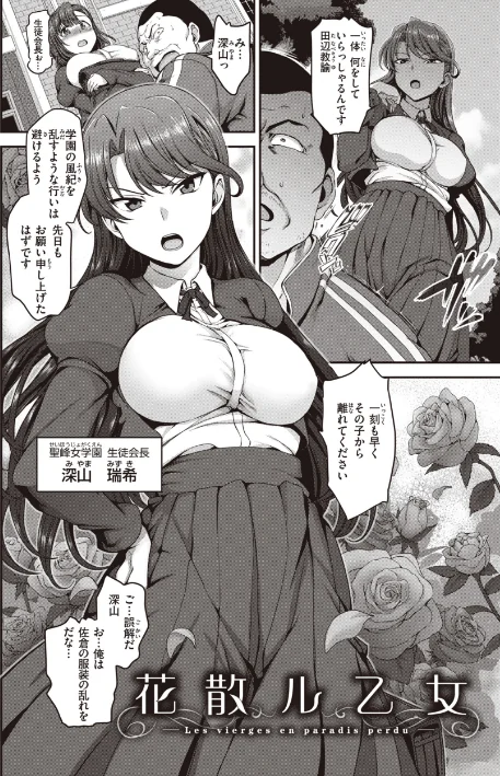 {エロ漫画}夢見ル乙女Complete Edition/制作:愛上陸/ 試し読みサンプル 10ページ目
