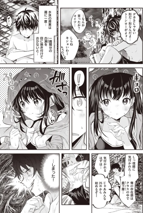 {エロ漫画}処女の微熱は陽熱至極。(単話)/制作:百済児廿日/ 試し読みサンプル 3ページ目