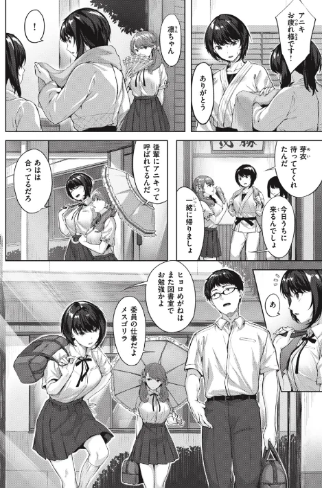 {エロ漫画}みだれて天使/制作:雛咲葉/ 試し読みサンプル 4ページ目